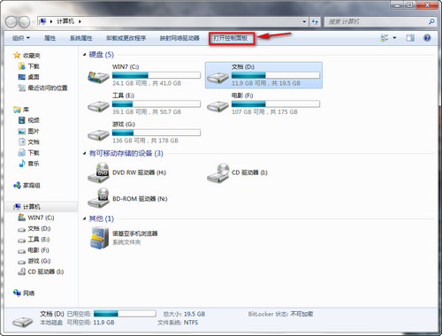 WIN7和XP系统在局域网共享设置方法(图文)