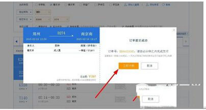 qq浏览器抢票版怎么用 qq浏览器抢票版使用技巧