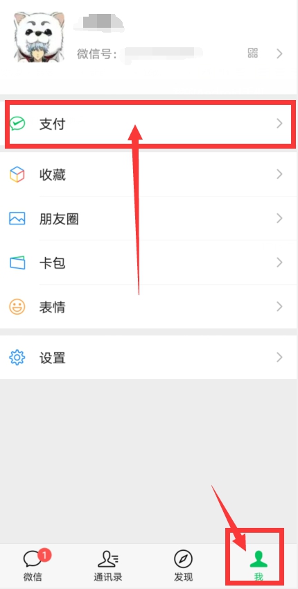 微信中的生活缴费记录在哪里查看?