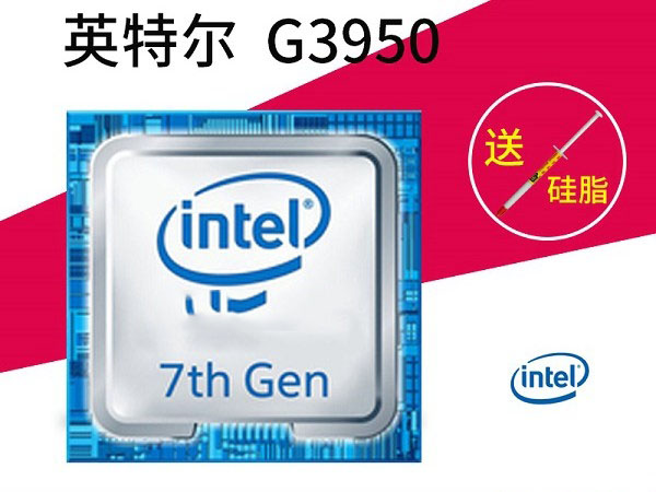 亲民赛扬G3950装机 1500元不到G3950配HD610办公家用电脑配置推荐