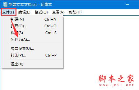 如何新建只有扩展名的文本文档 Win10系统下新建只有扩展名的文本文档的方法
