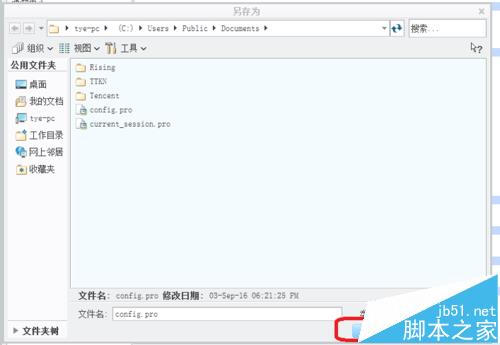 Creo怎么设置草绘平面自动翻转与屏幕平行?