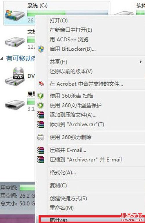 win7如何来给C盘大减压来提升系统运行速度