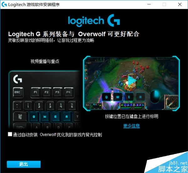 罗技游戏软件最新8.91.48版发布:附兼容设备列表