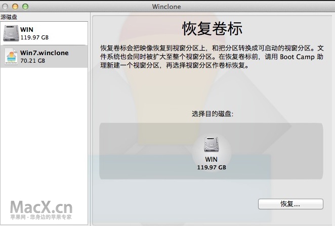 使用Winclone轻松调整Bootcamp分区大小(图文)