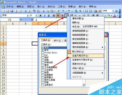 excel如何合并单元格?合并单元格的几种方式