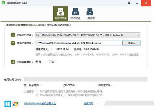 u盘启动盘安装win10预览版图文教程