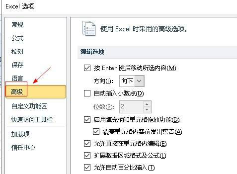 excel单元格粘贴时其粘贴选项是灰色的怎么解决?