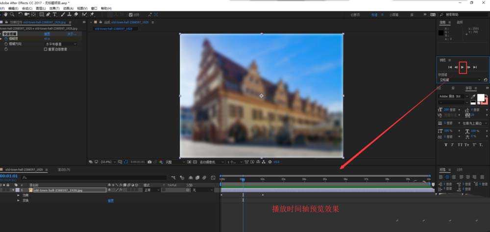 AE怎么制作图片从模糊变清晰的动画效果?