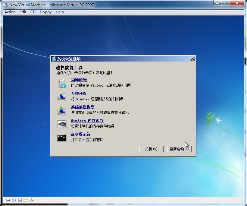 win7 winpe安装过程图文教程