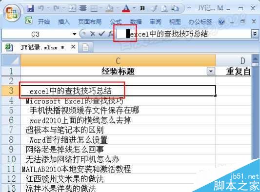 excel表格怎么去除空格?excel去除表格中空格方法介绍
