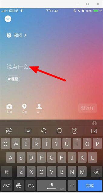 微信怎么更改状态? 微信在线状态的修改方法