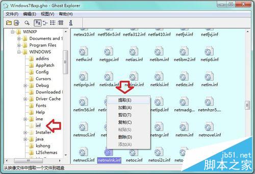 没自带协议 Win7系统中如何添加IPX协议？