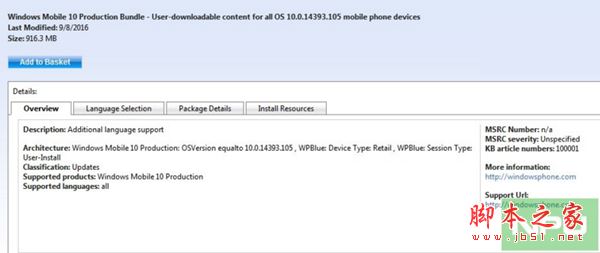 Win10 Mobile一周年更新正式版累积更新14393.105即将推送