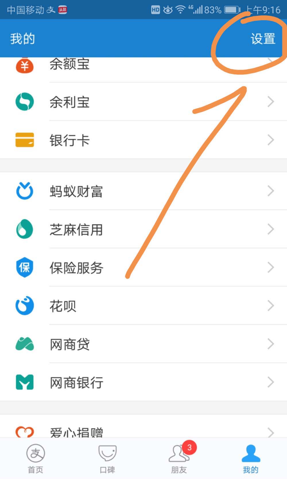 支付宝群怎么关闭消息震动提醒? 支付宝消息提醒设置方法