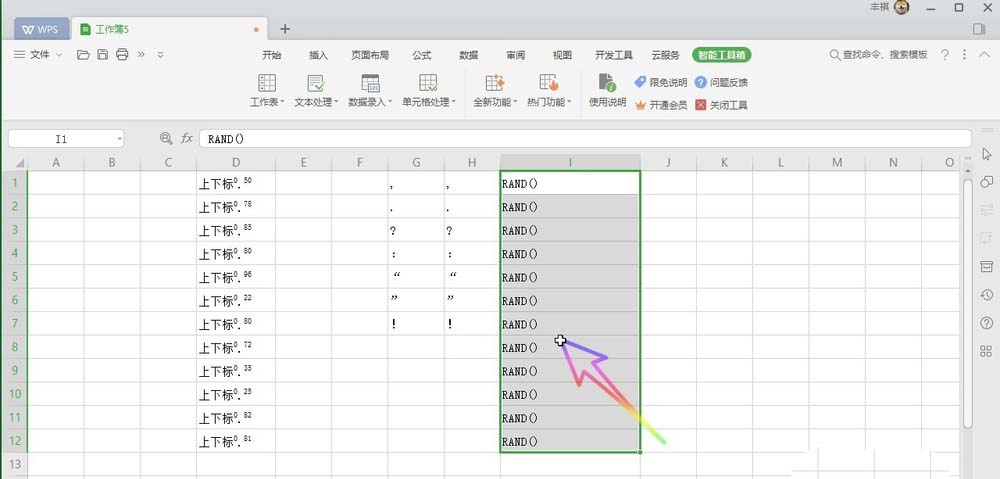 WPS Office2019公式怎么转换为文本?