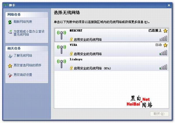 如何破解无线路由密码 破解无线路由密码蹭网的详细图文步骤