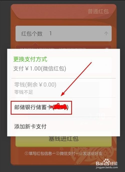微信怎么发红包?微信红包怎么发给指定的好友?