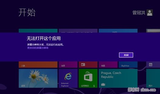电脑提示屏幕分辨率太低无法运行此应用的解决图文步骤