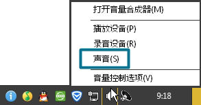 Win7笔记本设置外置麦克风的方法