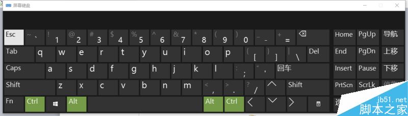 Win10软键盘怎么打开？Win10系统打开软键盘的两种方法