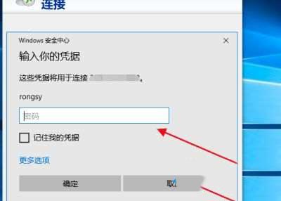 win10怎么设置远程连接?