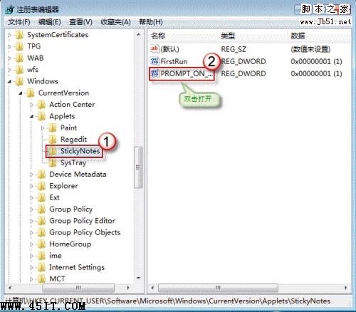 如何正确使用注册表来恢复误删的 Windows 7 便签提示