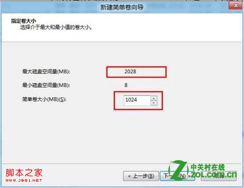 win8分区提示(该磁盘已经包含最大分区数)当主分区已经创建3个时