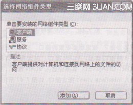 NetBEUI协议怎么安装浏览网上邻居提示需要NetBEUI协议