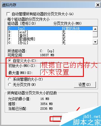 win7系统警告系统内存不足怎么设置虚拟内存？