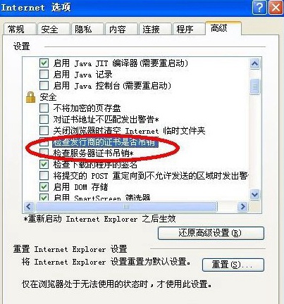 如何解决WinXP系统LOL安全证书不可用?