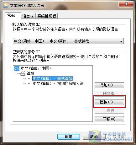 Win7任务栏输入法图标变色调换个样式换个颜色
