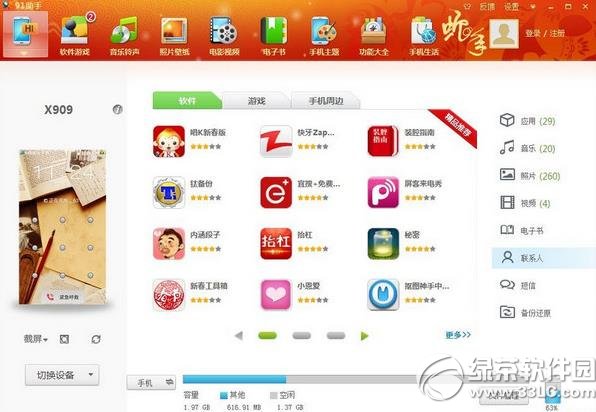 91助手不能正常导入短信是什么原因怎么解决