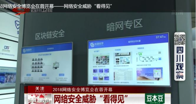 &ldquo;暗网雷达&rdquo;出世：破深网暗尘 知山鬼暗啼