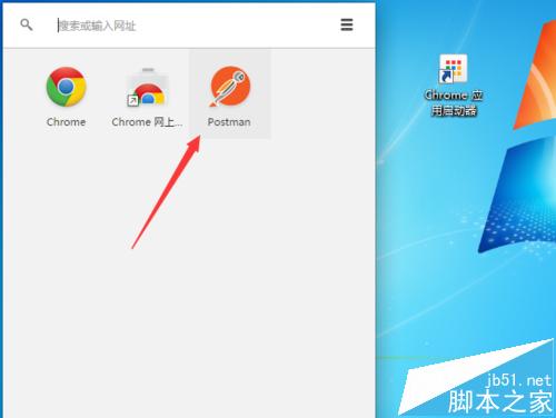 谷歌Chrome浏览器怎么下载安装Postman插件？