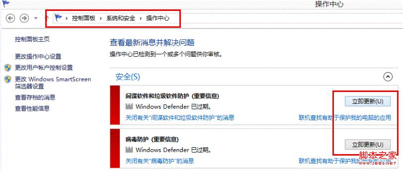 预装Win8怎么开启Defender(Metro下提示已关闭)