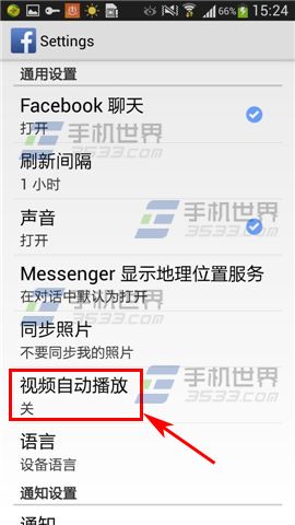 手机Facebook设置视频自动播放的教程