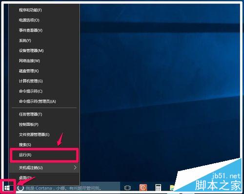 Win10系统中OneNote(便笺)无法登录问题解决方法