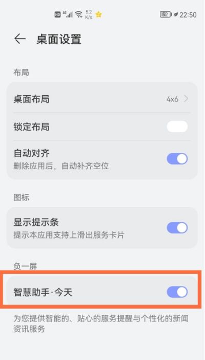 华为鸿蒙系统如何开启智慧助手?鸿蒙系统开启或关闭智慧助手的方法