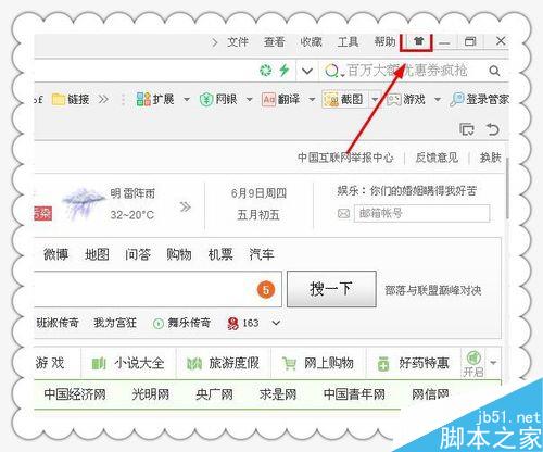 360浏览器怎么换皮肤?改换浏览器皮肤方法介绍
