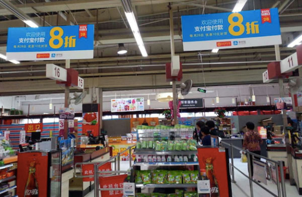 支付宝特价日 每月28日上万家超市享支付宝价