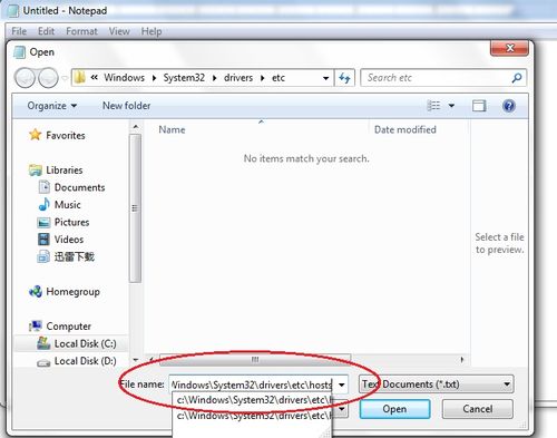 win2008 r2 hosts文件修改方法