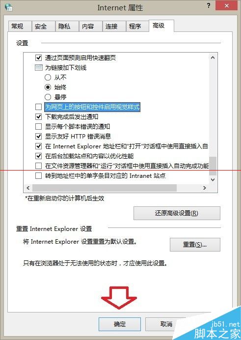 IE浏览器验证码输入框显示的很小该怎么办？