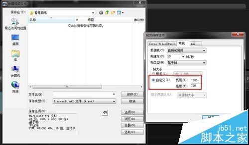 会声会影X5视频导出后太大该怎么缩小?