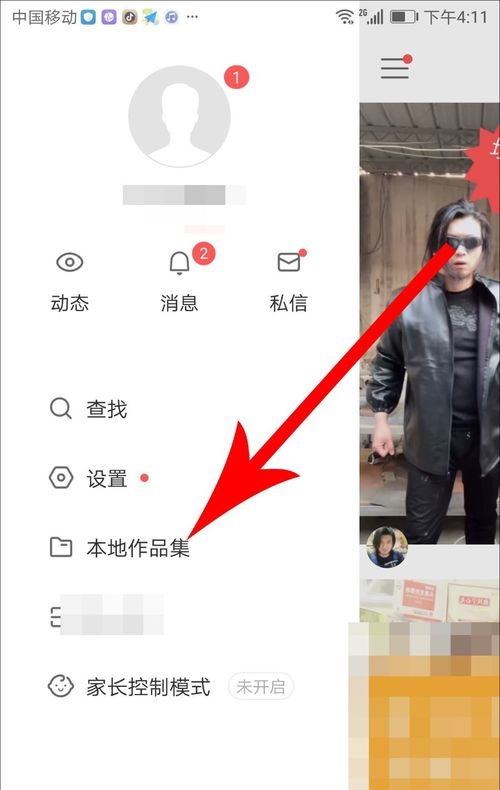 快手怎么修改已发布的视频?