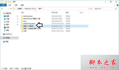 Win10系统桌面一直刷新怎么办？Win10桌面一直在刷新导致电脑无法正常使用的解决方法