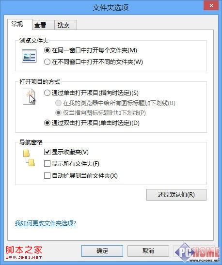 windows8系统用户文件夹和库的操作技巧介绍