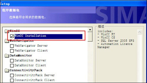 WinCC 7.0 SP3怎么安装？WinCC 7.0 SP3安装授权破解教程图解