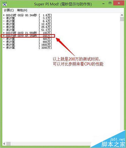 winpe系统怎么给cpu测速?cpu测速的SuperPi教程