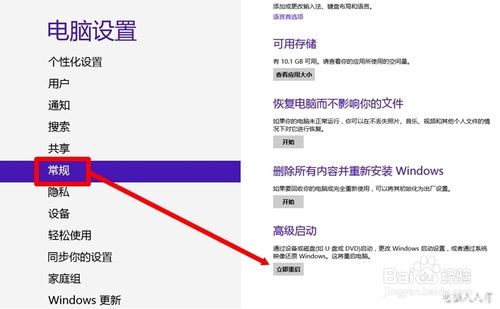 Win8.1禁用强制驱动签名的设置教程